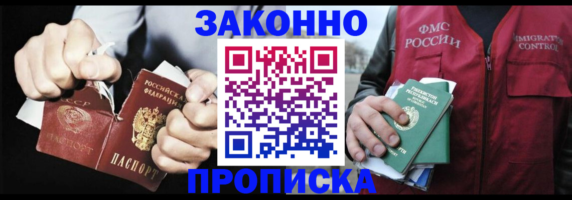регистрация для дет. сада в Колпашево