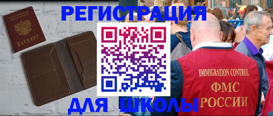 прописка от собственника в Колпашево