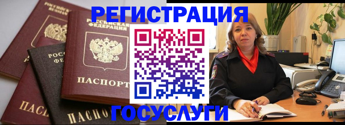 прописка 2025 в Колпашево
